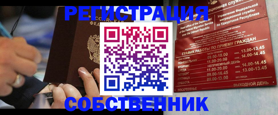 временная регистрация адрес в Ленинске